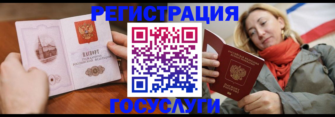 временная регистрация для всех в Югорске